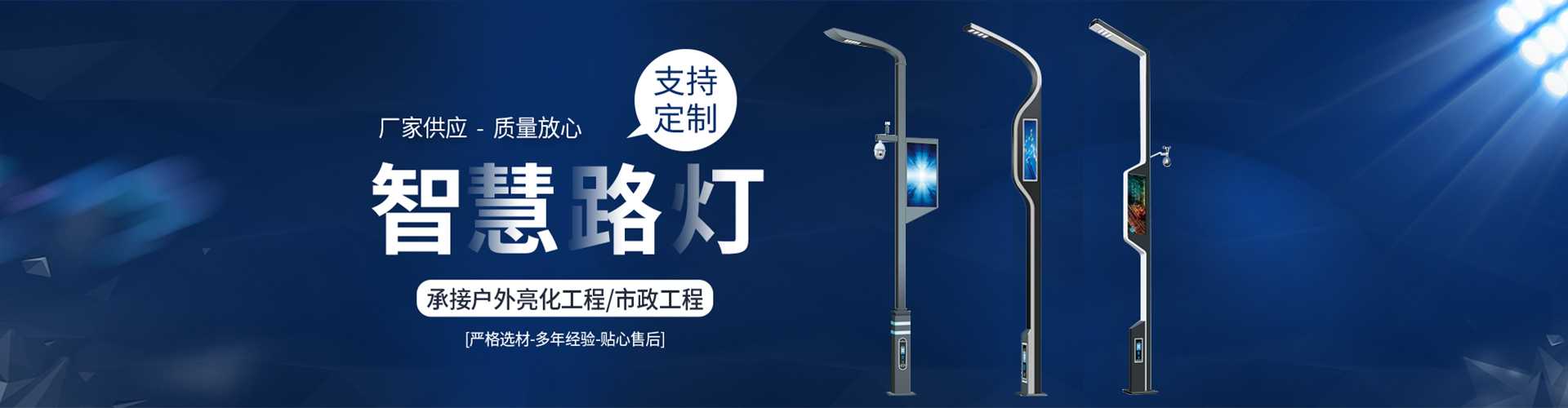 湟源县太阳能路灯定制厂家