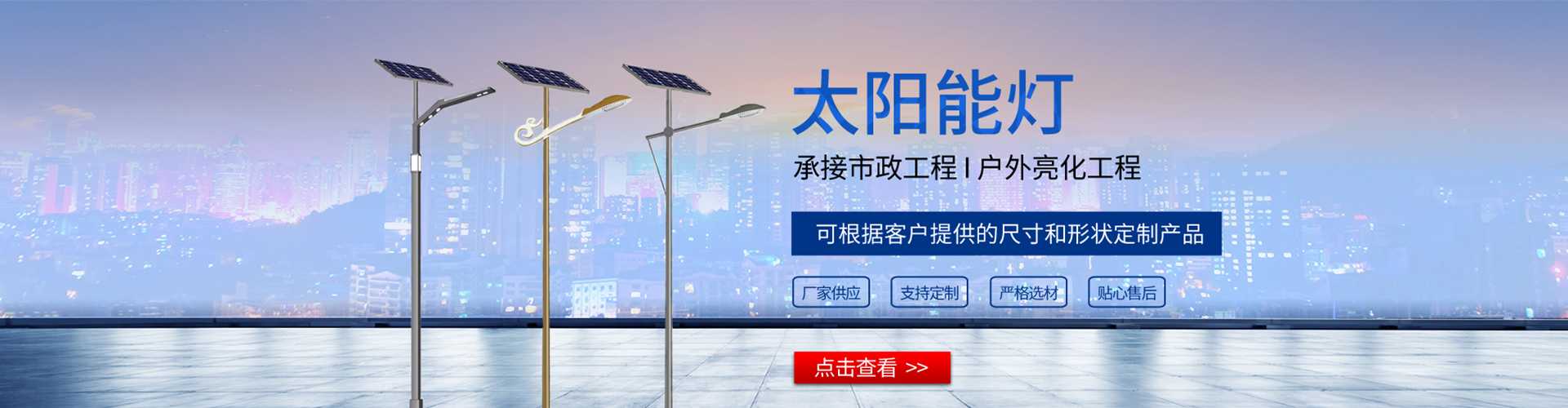 湟源县太阳能路灯哪家好